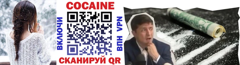 Кокаин Перу  Купить где  Мезень 