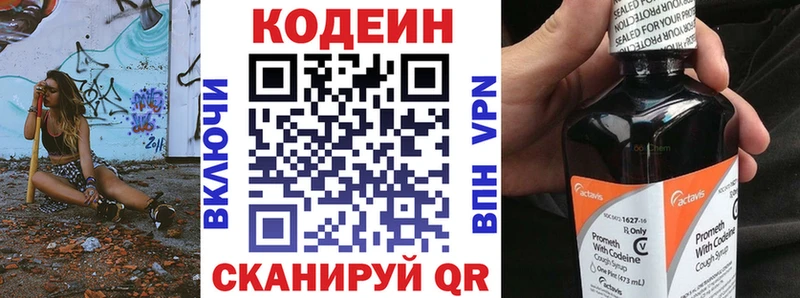 Codein напиток Lean (лин)  Купить  Мезень 