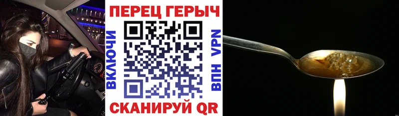 Героин Heroin  Купить где  Мезень 