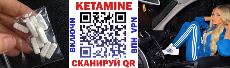 Кетамин VHQ  Купить  Мезень 