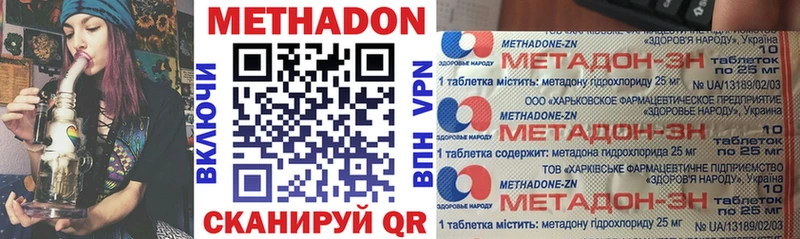 Купить закладки  Мезень  МЕТАДОН VHQ 