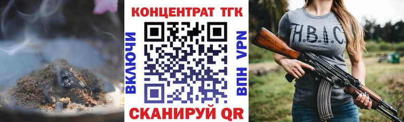 Дистиллят ТГК концентрат  Купить закладки  Мезень 